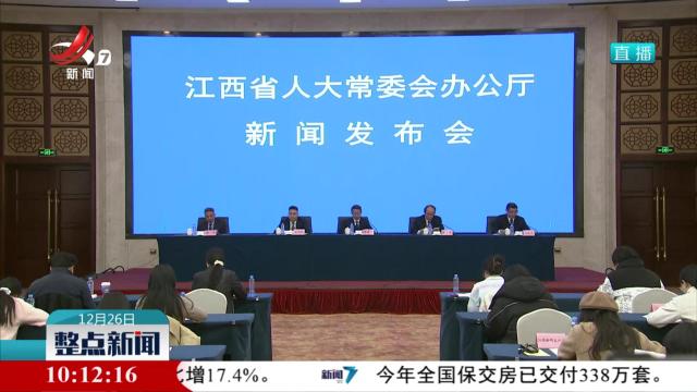 新修订的《江西省动物防疫条例》2025年1月1日起施行