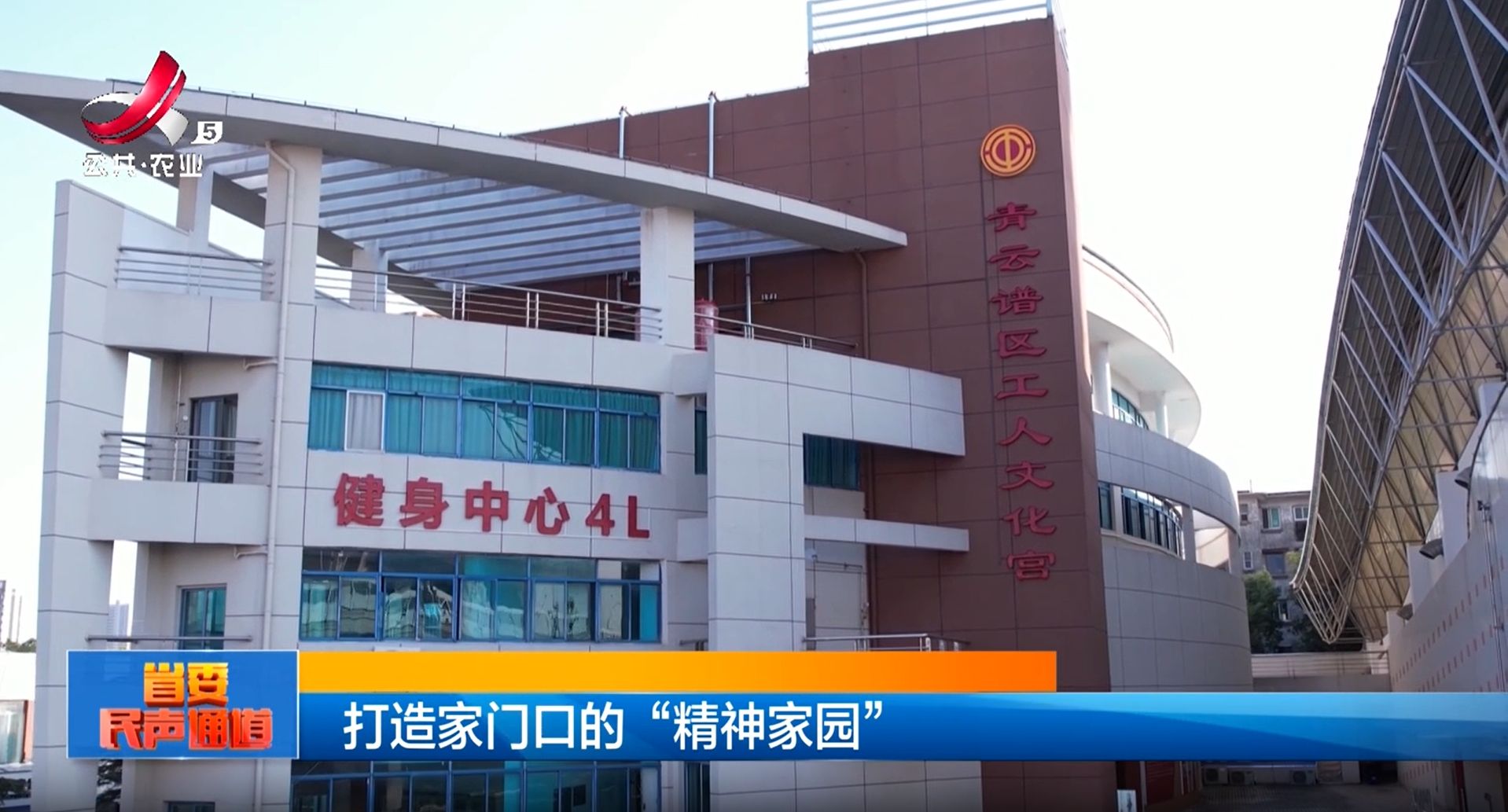 省委民声通道20241214