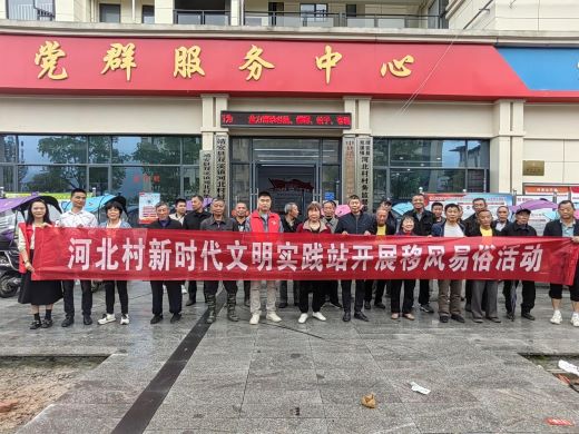靖安县双溪镇：以“三善”坚持党建引领移风易俗