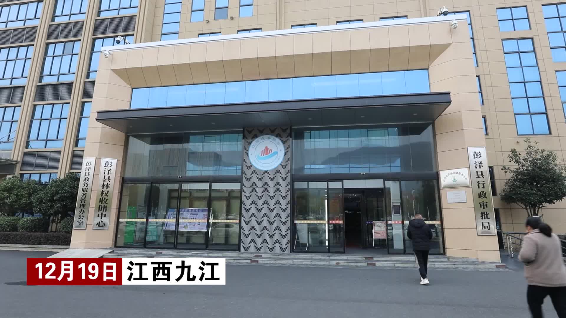 九江彭泽：部门联动优化审批流程  助力企业高质量发展