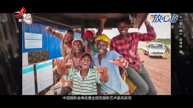 都市放心游·UP新青年：徐渊明：摄影作品是时间的证据