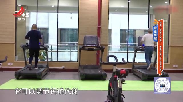 健康提醒——补维D就是补钙吗？ 正确补维D可以这样做