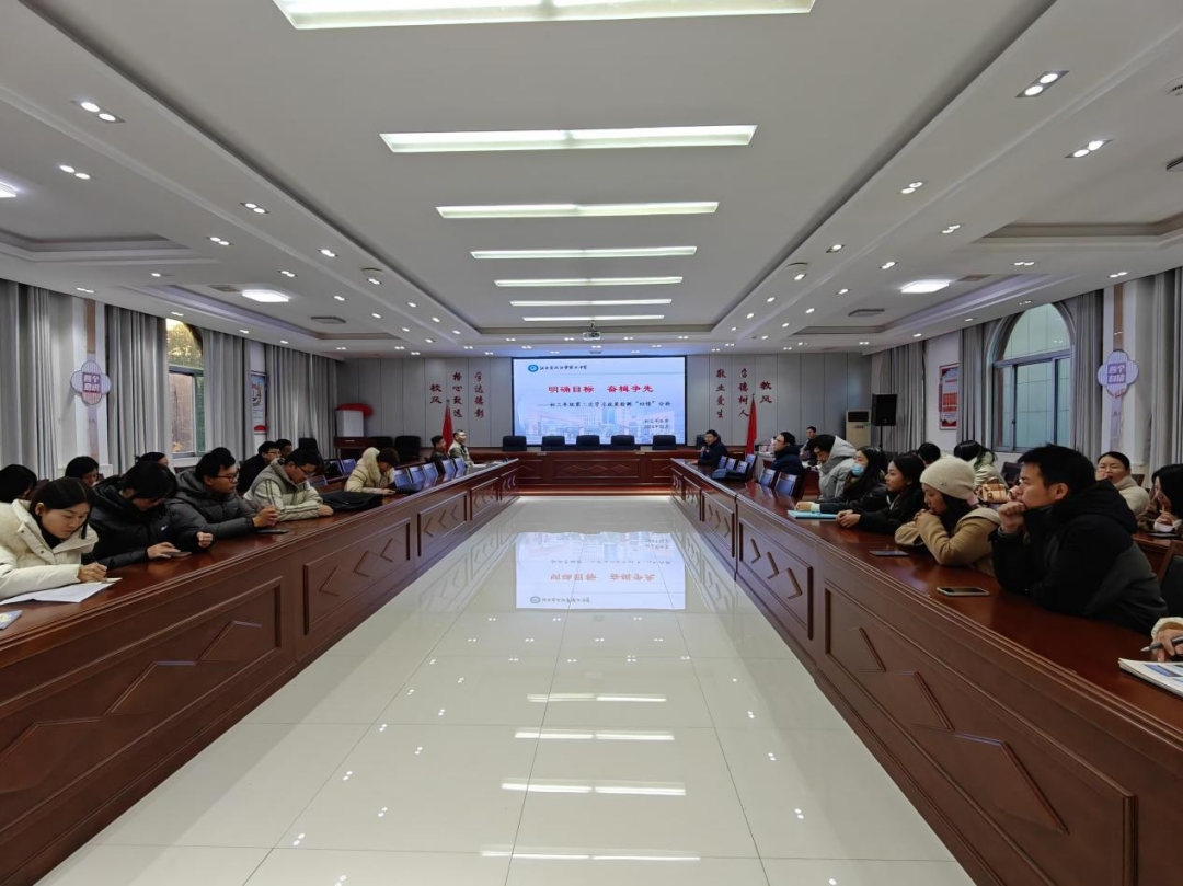 精准剖析，共谋发展——九江三中初三年级上学期第二次学习效果检测“四情”分析会