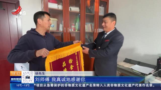 南昌：老人交医保的钱失而复得 他硬要给200元感谢
