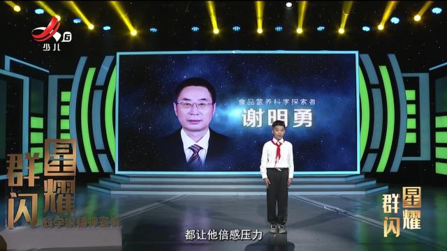 群星闪耀20241213（第十七期）