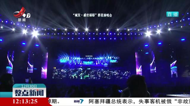 整点新闻20241230 12:00