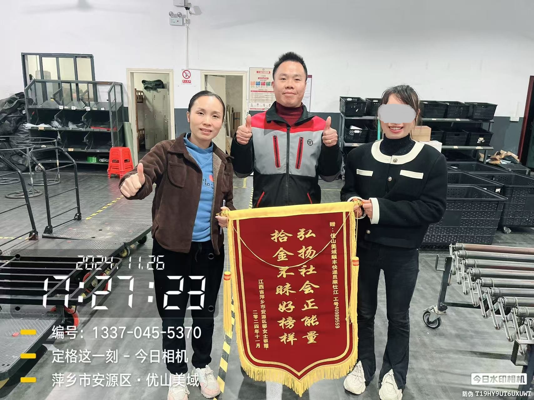 快递小哥拾金不昧 失主锦旗致谢