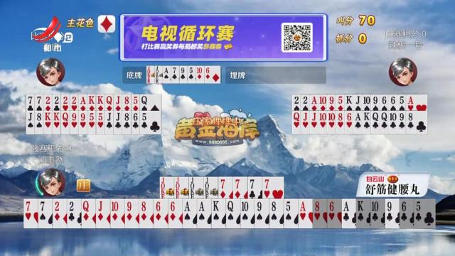 谁是赢家20241207
