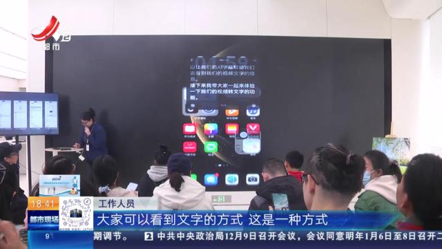 南昌：科技有Ai 点亮残障人士“无碍”生活