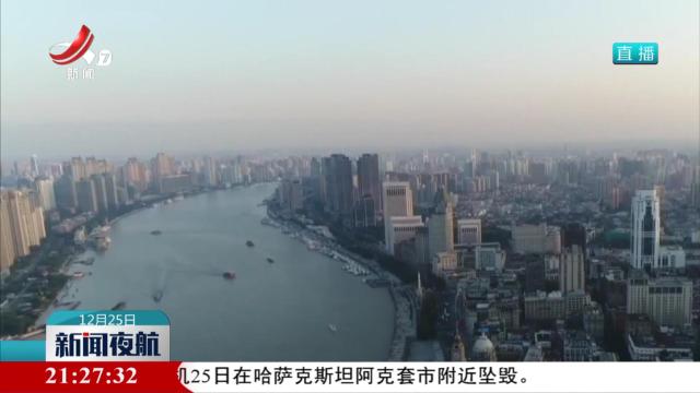 新闻夜航20241225