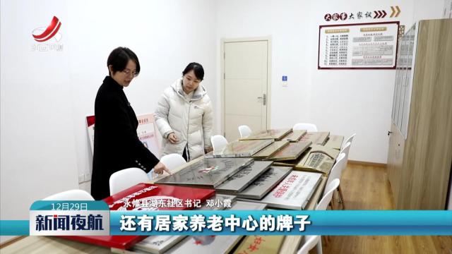【改革在身边】摘下6490块牌 挂上为民服务心