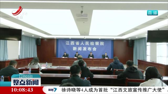 “检护民生”专项行动共办理各类涉民生案件1.8万多件