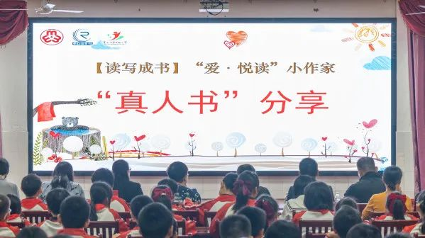 阅享四季 书韵少年——寻找“爱·阅读”小作家【读写成书】真人书分享会