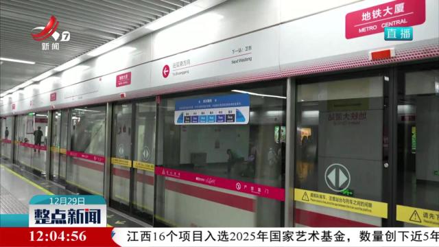 南昌地铁首班车新增16个发车点