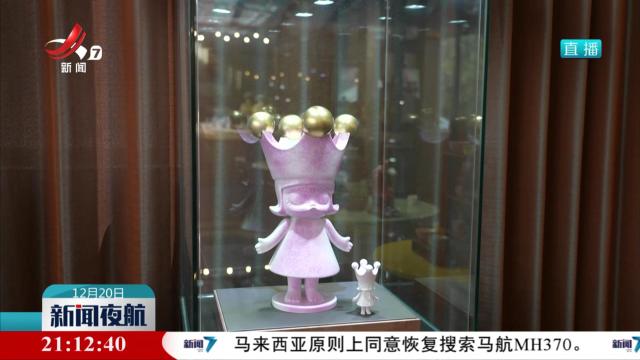 我省出台举措促进首饰潮玩产业发展