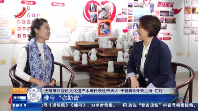 【家有收藏·我是非遗传承人】抚州：外号“弥勒青” 90后女孩和她的木雕之路