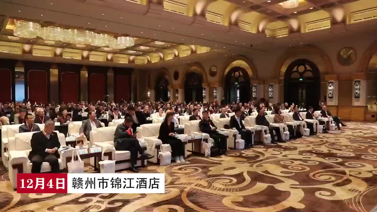 赣州举办赣粤港澳环保产业高质量发展论坛