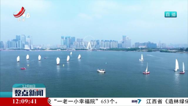 2024世界湾区帆船赛在深圳开幕