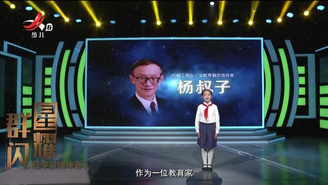 群星闪耀20241210（第十二期）