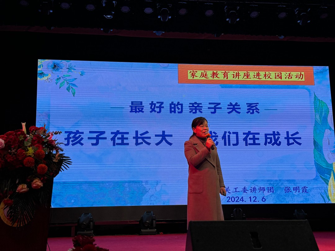 九江市第十一中学举办“最好的亲子关系——孩子在长大，我们在成长”主题家庭教育讲座