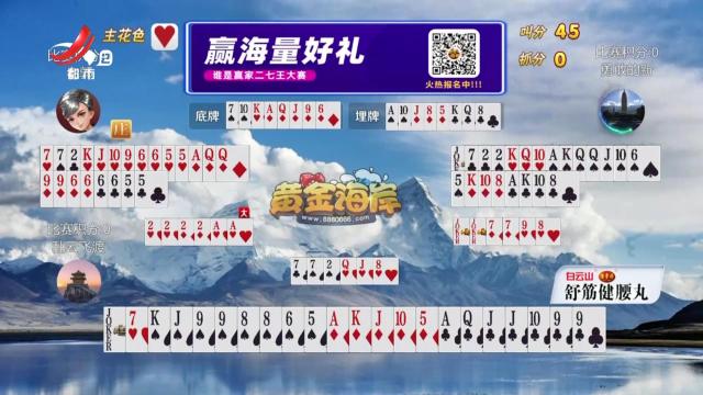 谁是赢家20241210
