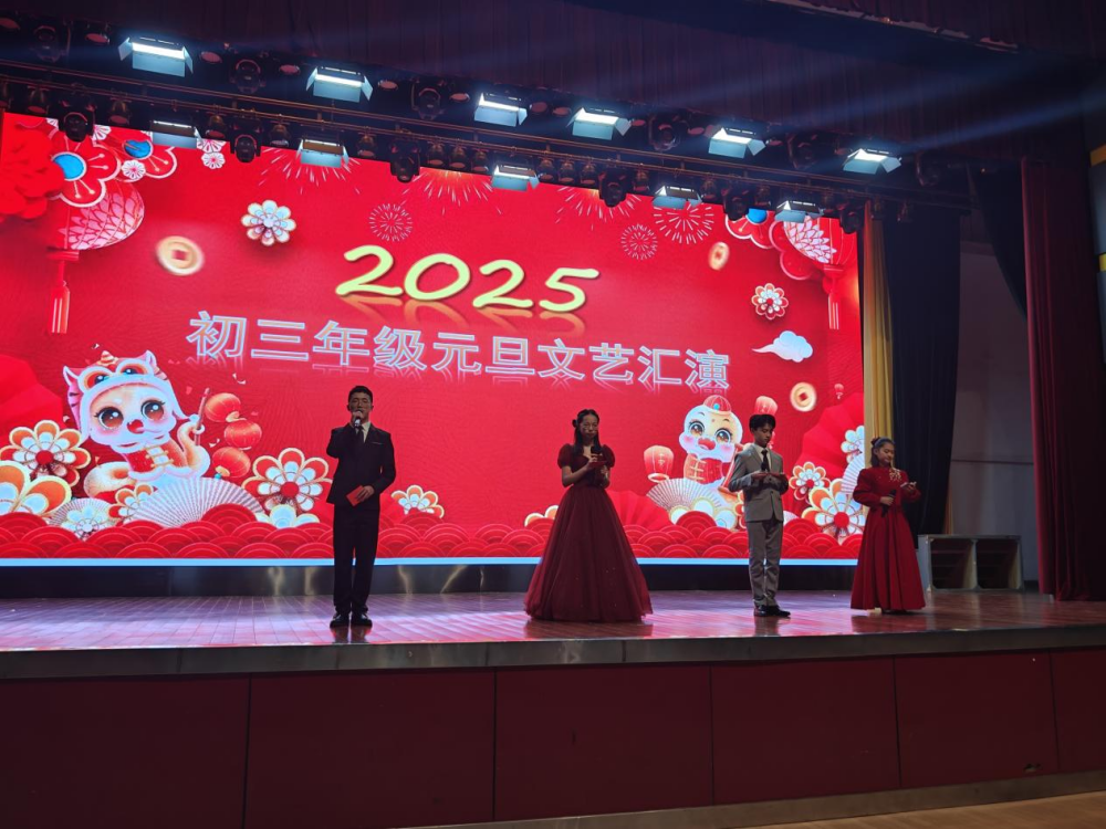 激扬青春旋律，绽放璀璨人生——九江三中初三年级2025年元旦文艺汇演
