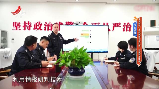 今日关注——专业控评？ 成都郫都公安打掉一外卖刷单团伙