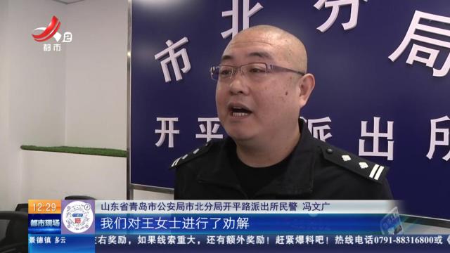 山东青岛：女子轻信网上“投资大师”炒股 民警上门劝阻止损19.8万元