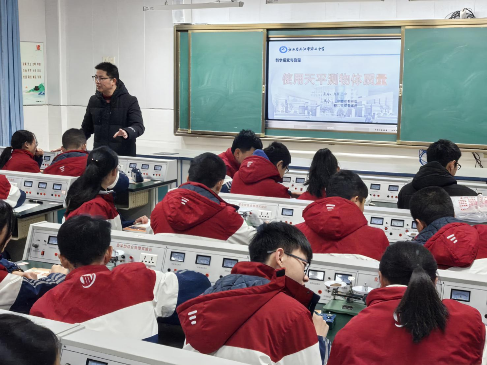 九江三中初二年级《使用天平测物体质量》科学探究与测量活动
