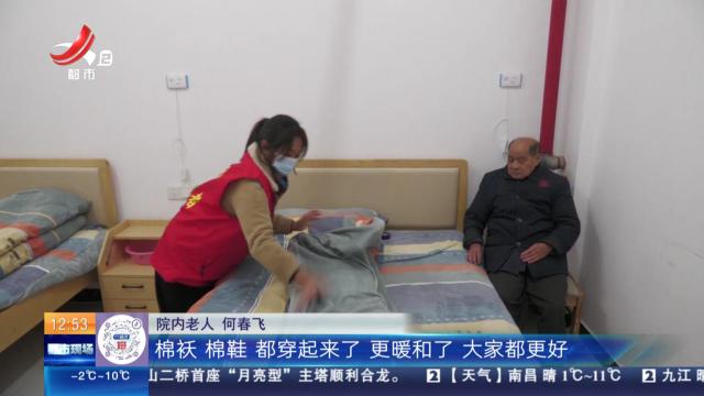 【赣闻天下】赣州大余：以“动”制“冻” 多措并举让老人温暖过冬