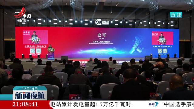 2024赣州生物医药发展大会暨新药创制全国重点实验室年会举行
