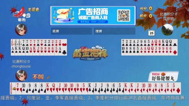 谁是赢家20241201