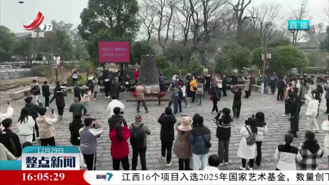 整点新闻20241229 16:00