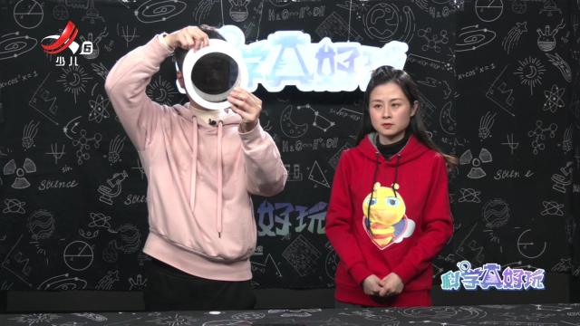 科学真好玩20241228（第四期）