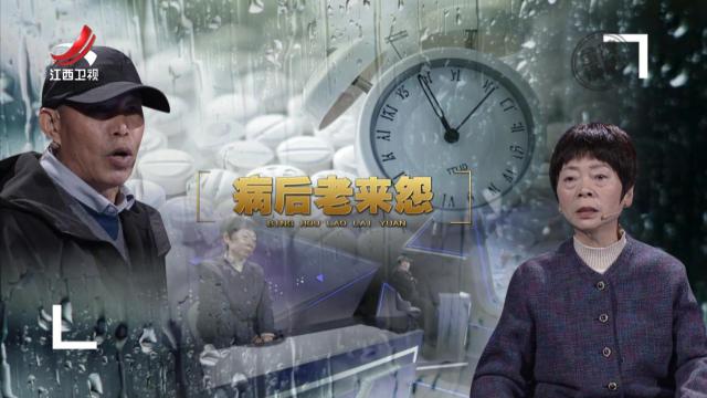 金牌调解20241229 病后老来怨