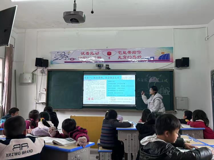 海滨之旅——东乡区马圩小学语文公开课