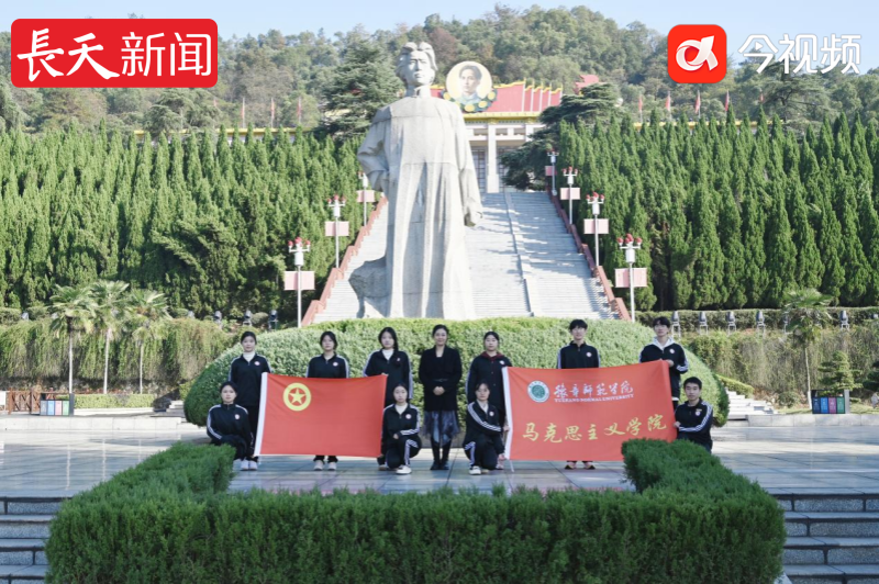 豫章师范学院马克思主义学院赴安源开展“一线课堂”实践活动