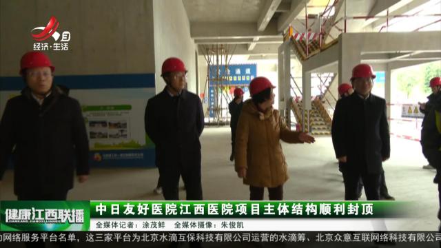 健康江西联播20241223