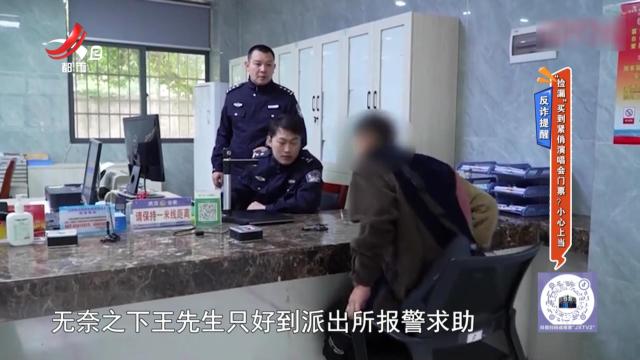反诈提醒——“捡漏”买到紧俏演唱会门票？小心上当