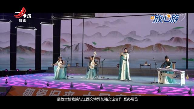 都市放心游20241222