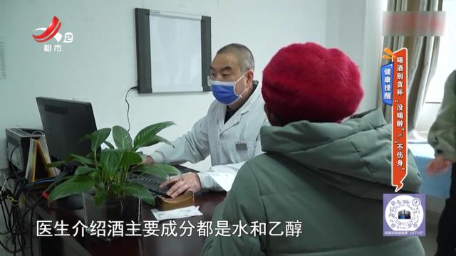 健康提醒：喝酒别贪杯 “没喝醉”≠“不伤身”