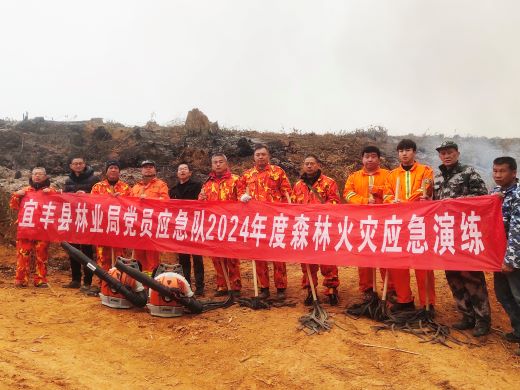 宜丰县林业局开展森林火灾扑救演练活动