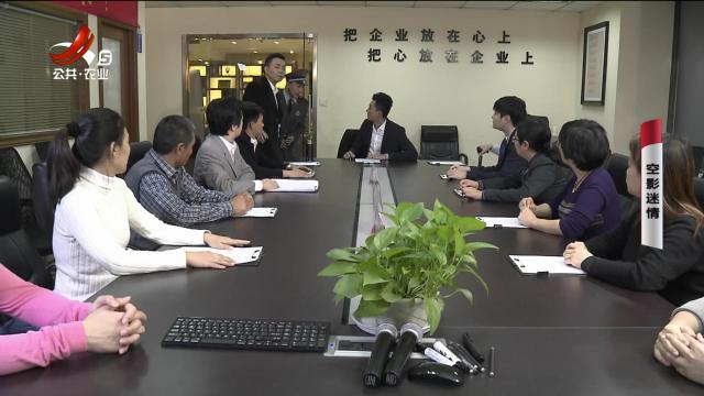 乡村栏目剧场20241223 空影迷情