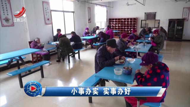 社会传真20241227 小事办实 实事办好