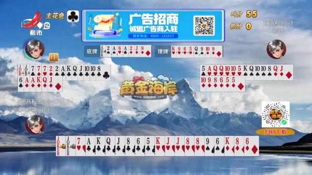 谁是赢家20241203
