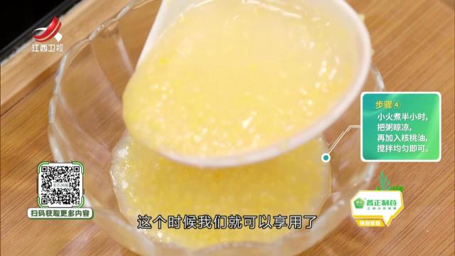 玉米粥