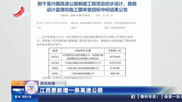 江西要新增一条高速公路
