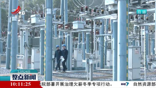宜春市袁州区：“满格电”助力群众温暖过冬