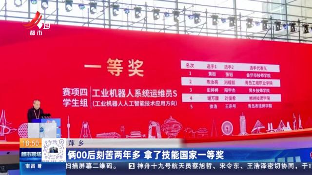 萍乡：俩00后刻苦两年多 拿了技能国家一等奖