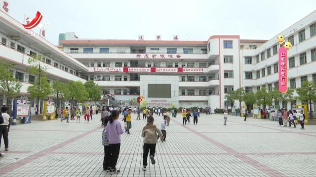 红领巾小记者20241208